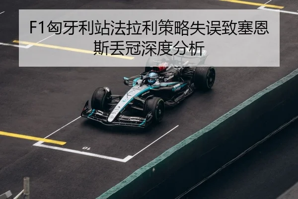 xiong-ya-li-zhan-fa-la-li-ce-lve-shi-wu-zhi-sai-en-si-diu-guan-shen-du-fen-xi-3-288.jpg